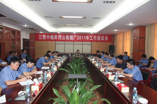 江西中煙工業有限責任公司