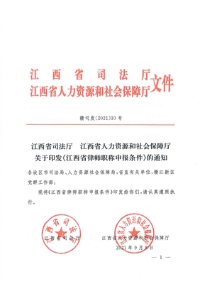 江西律師職稱制度迎來重大改革 明確三級(jí)分類體系
