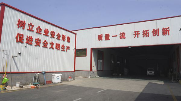 廠區一角